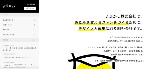 よふかし株式会社