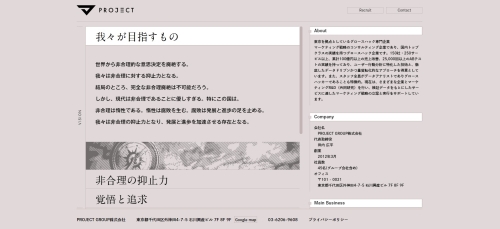 PROJECT GROUP株式会社